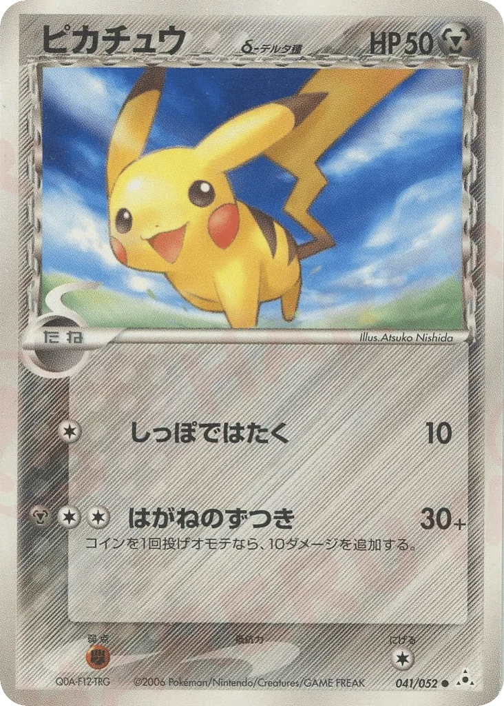 Pikachu δ · Holon Phantom