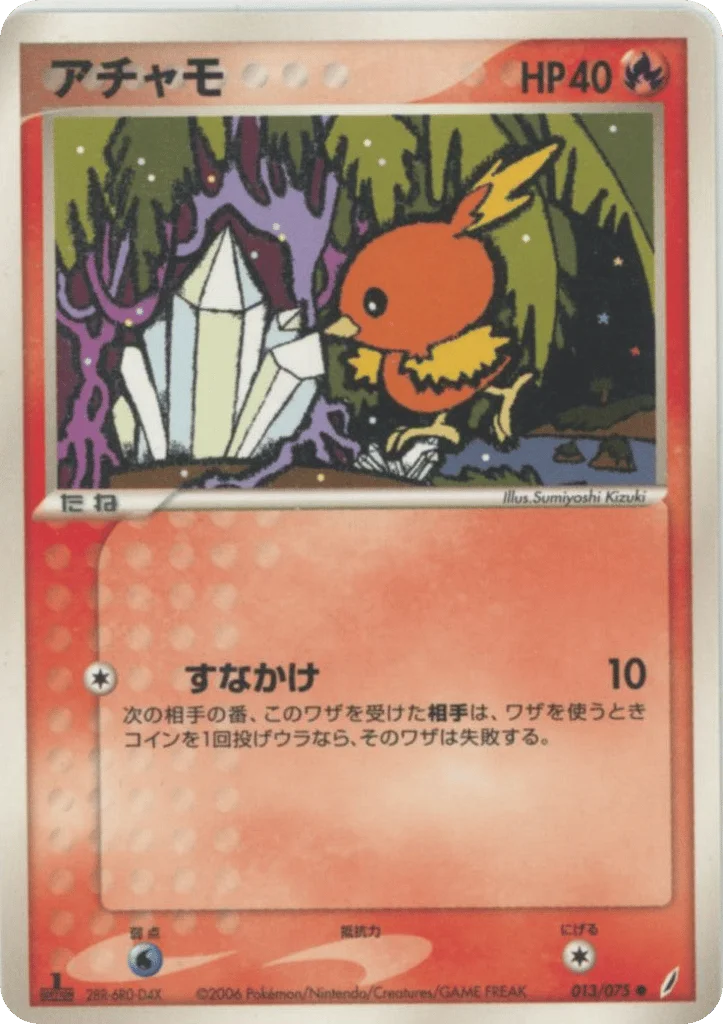 Torchic · Miracle Crystal