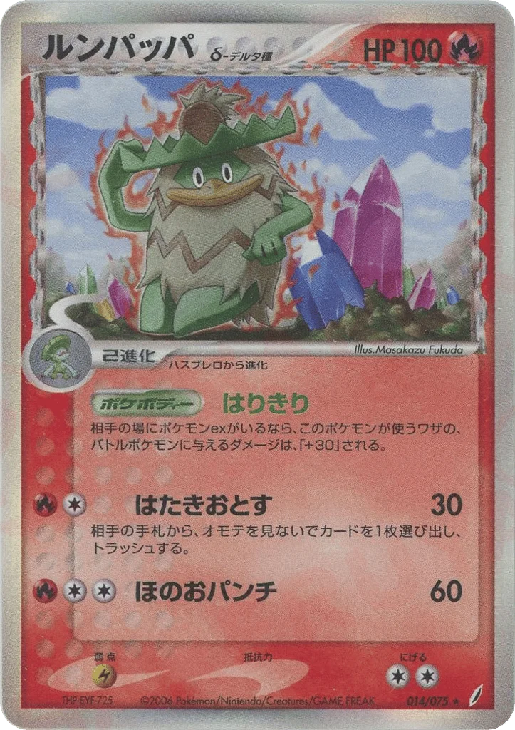 Ludicolo δ · Miracle Crystal