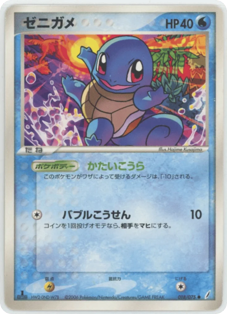 Squirtle · Miracle Crystal
