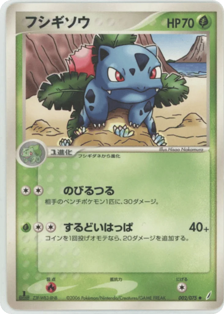 Ivysaur · Miracle Crystal