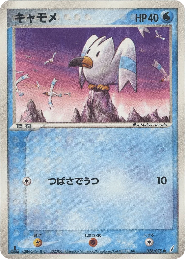 Wingull · Miracle Crystal