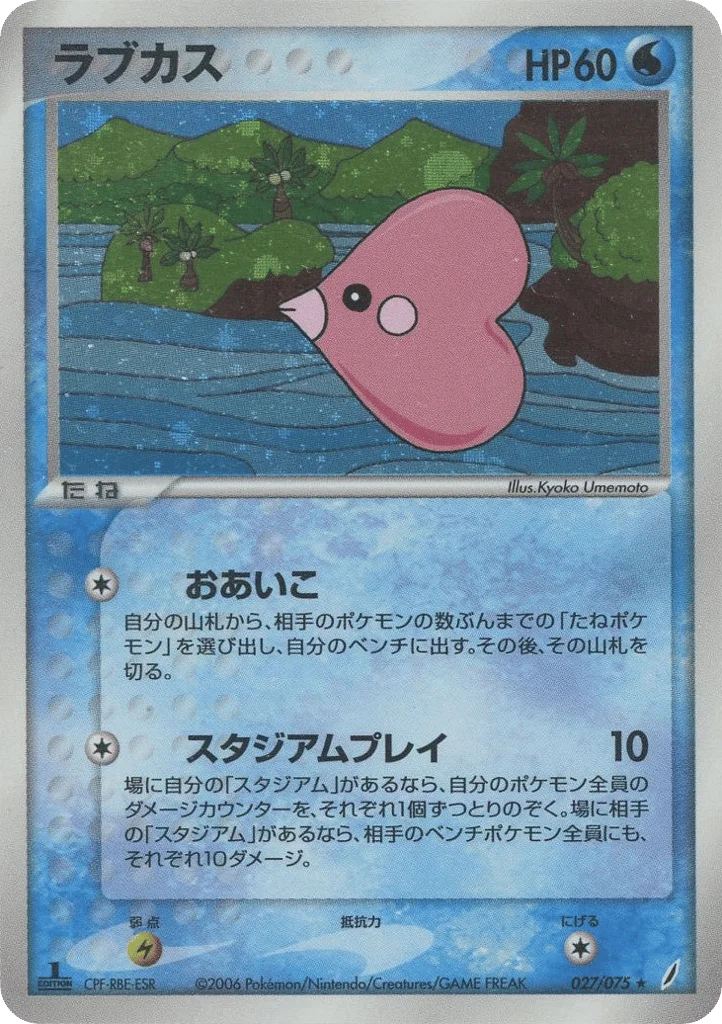 Luvdisc · Miracle Crystal