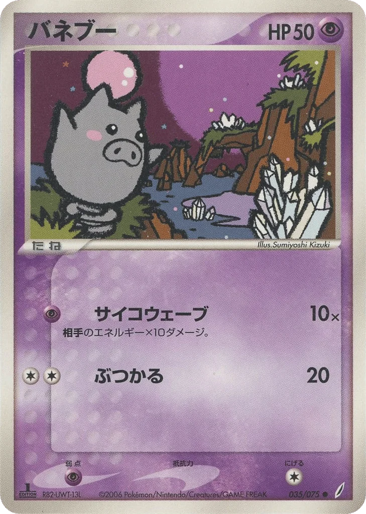 Spoink · Miracle Crystal