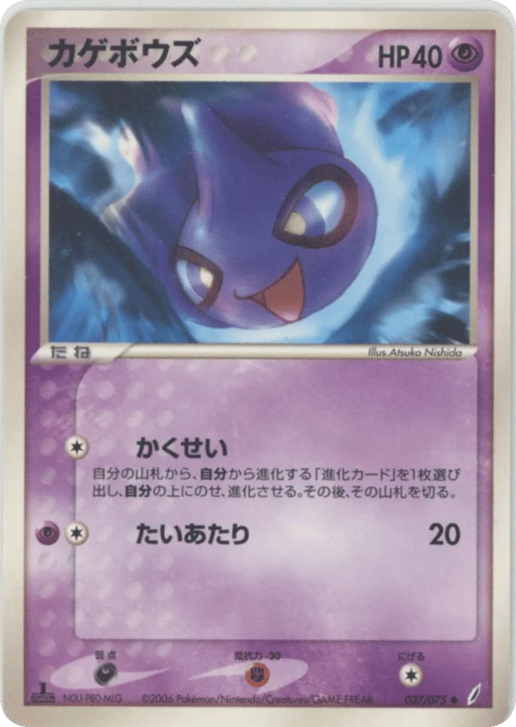 Shuppet · Miracle Crystal