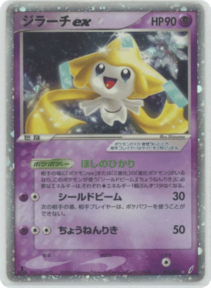 Jirachi ex · Miracle Crystal