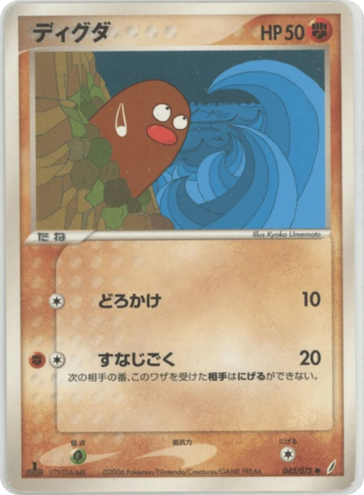 Diglett · Miracle Crystal