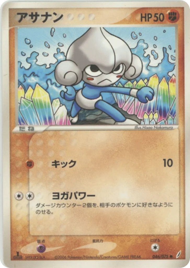 Meditite · Miracle Crystal