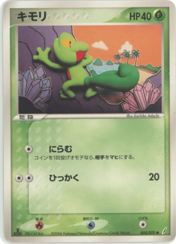 Treecko · Miracle Crystal