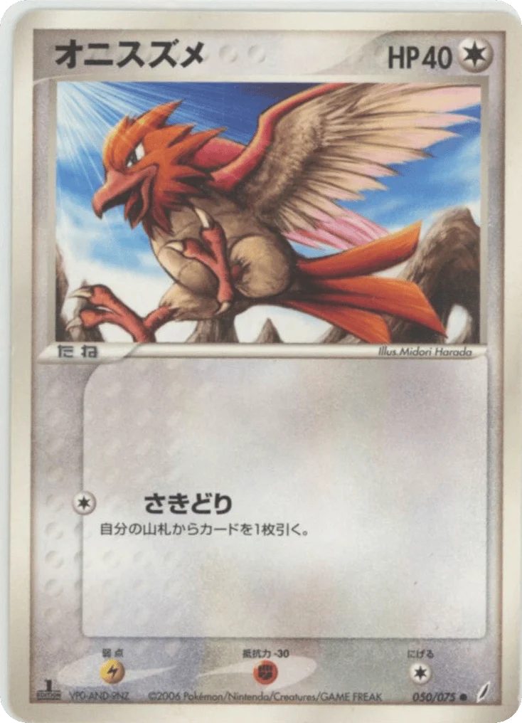 Spearow · Miracle Crystal