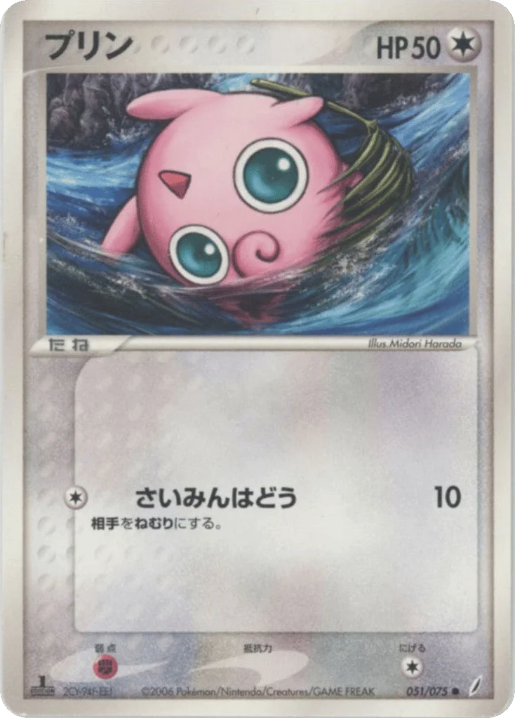 Jigglypuff · Miracle Crystal