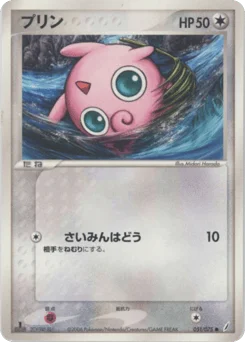 プリン