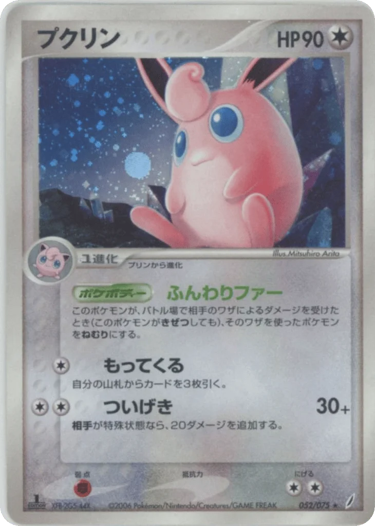 Wigglytuff · Miracle Crystal