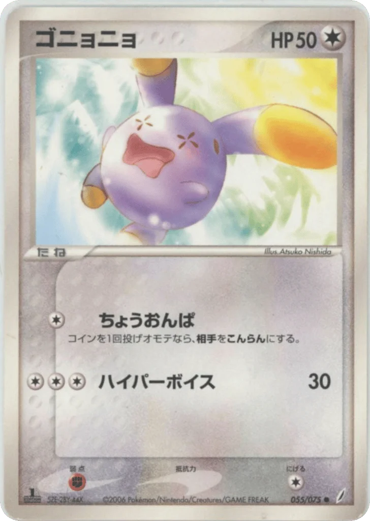 Whismur · Miracle Crystal