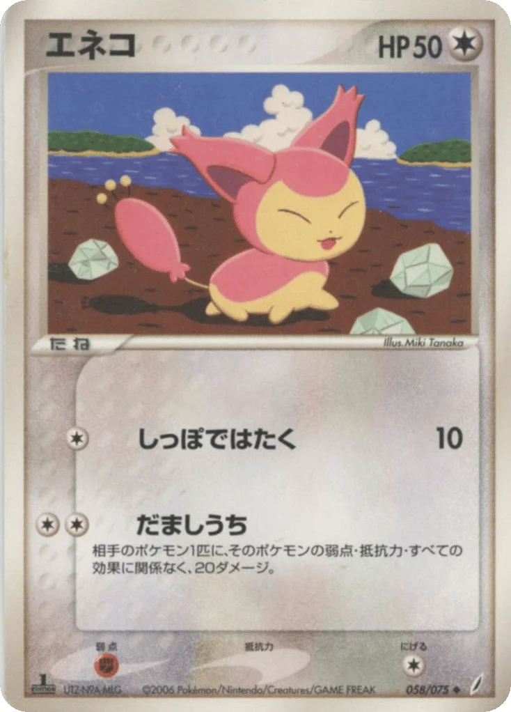 Skitty · Miracle Crystal