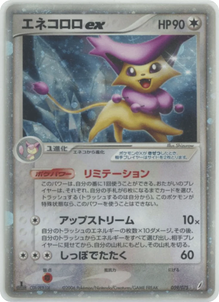 Delcatty ex · Miracle Crystal
