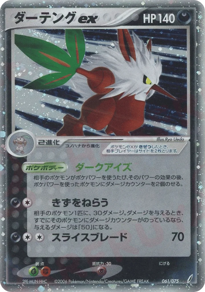 Shiftry ex · Miracle Crystal