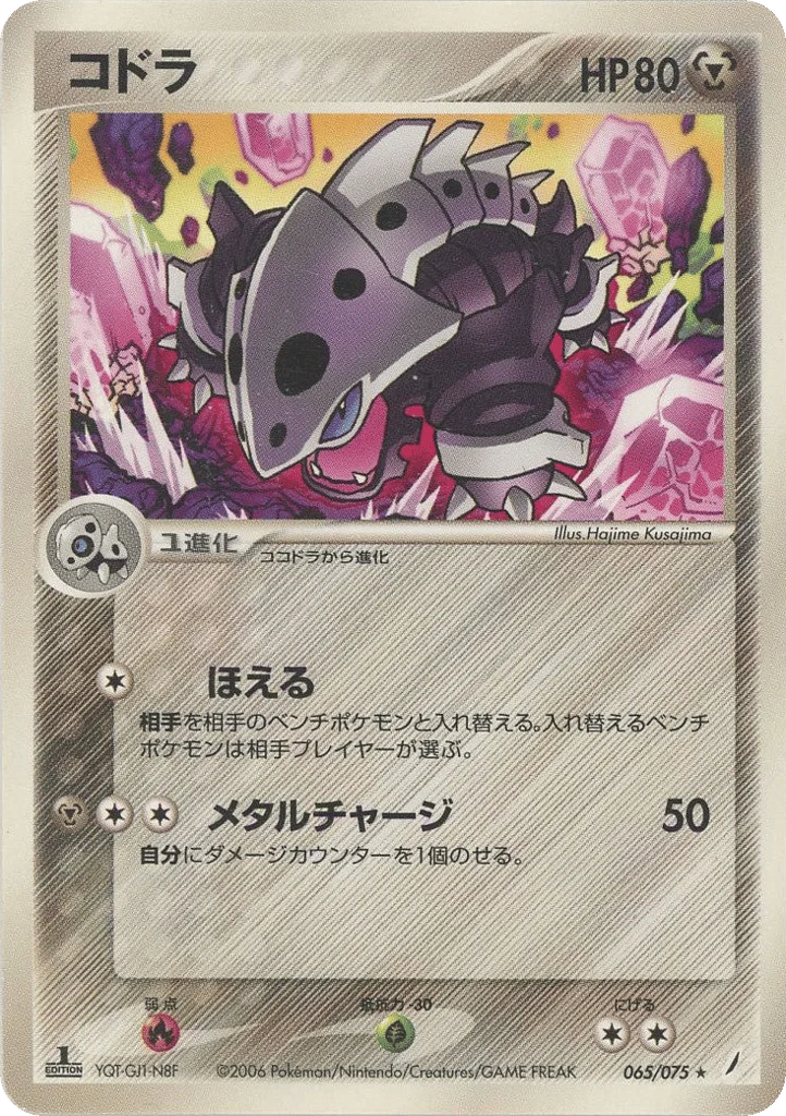 Lairon · Miracle Crystal