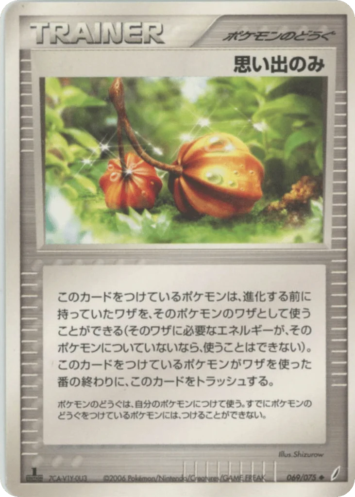 Memory Berry · Miracle Crystal