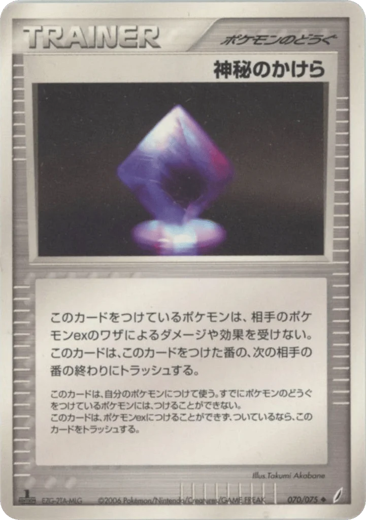 Mysterious Shard · Miracle Crystal