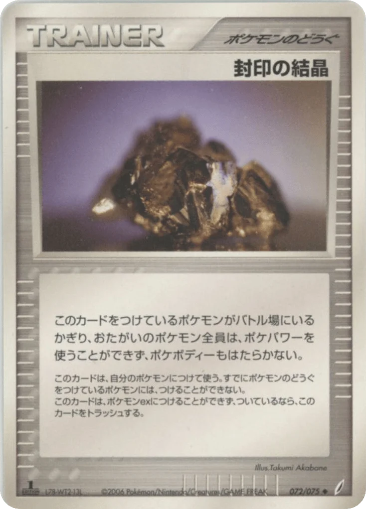 Cessation Crystal · Miracle Crystal