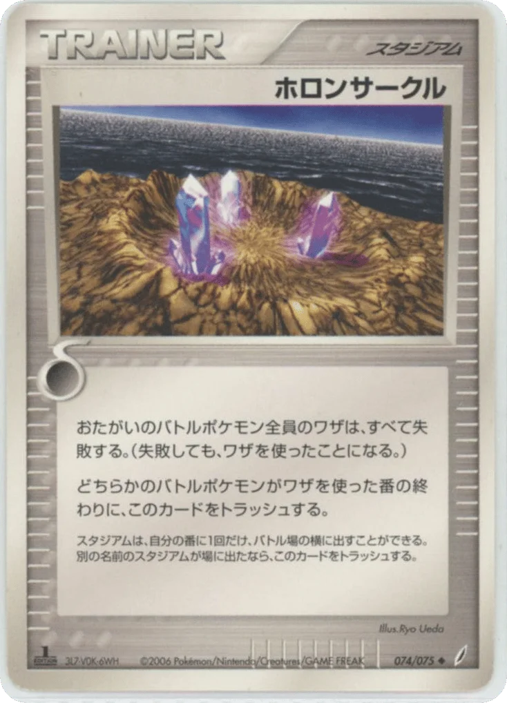 Holon Circle · Miracle Crystal
