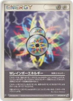 Wレインボーエネルギー