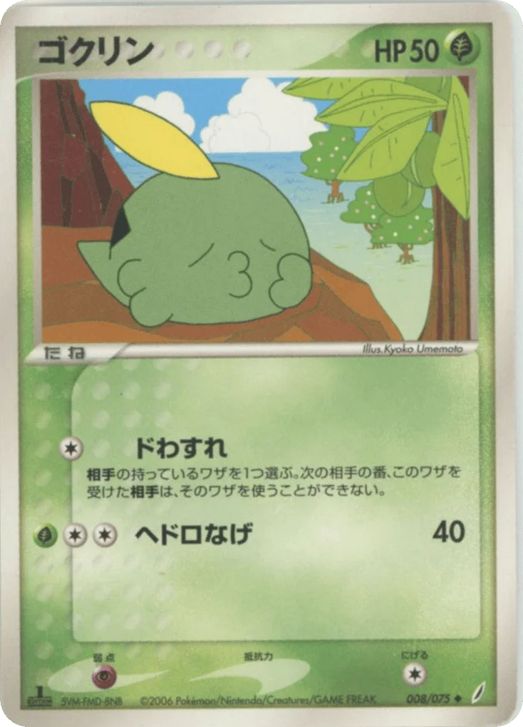 Gulpin · Miracle Crystal