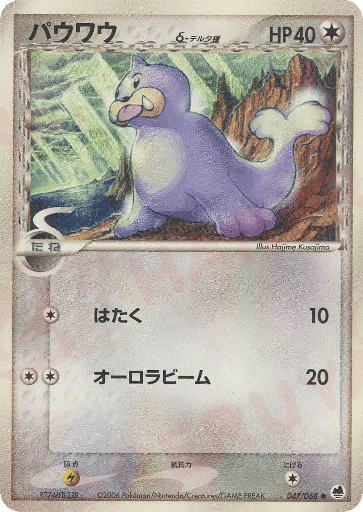Seel δ · Offense and Defense of the Furthest Ends