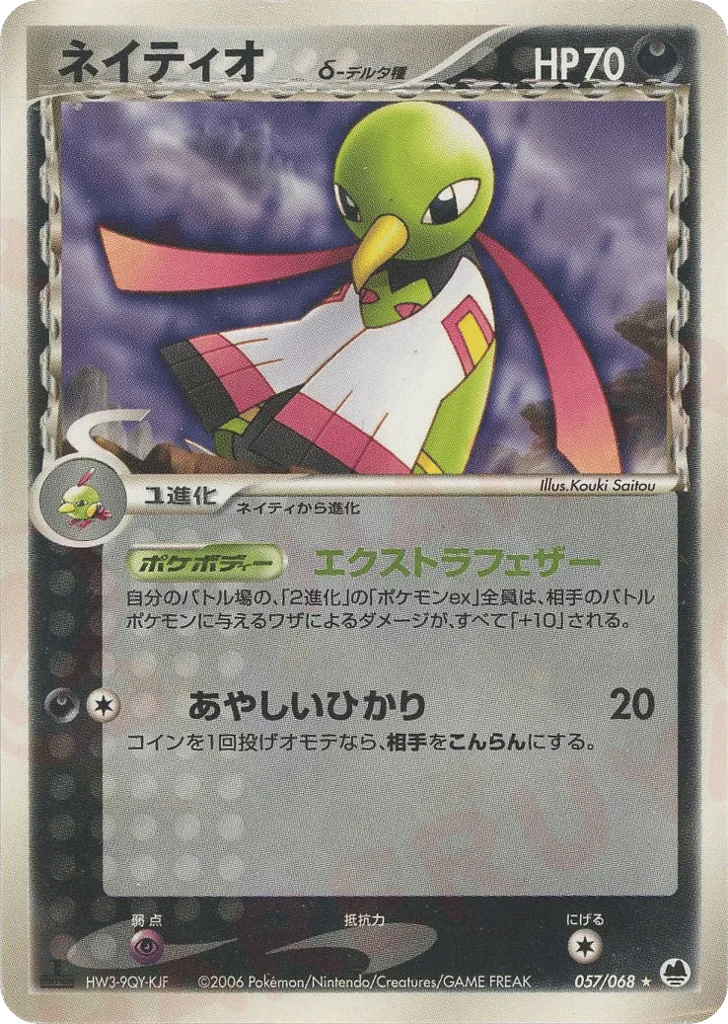 Xatu δ · Offense and Defense of the Furthest Ends