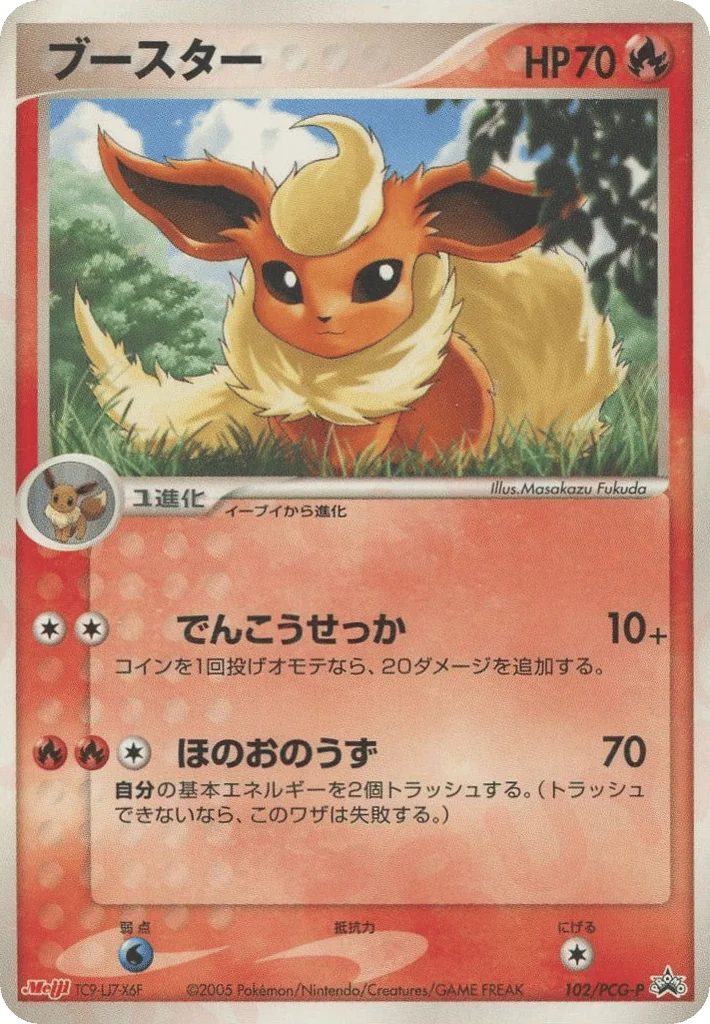 Flareon · PCG Promos
