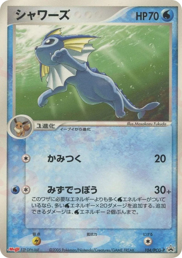 Vaporeon · PCG Promos