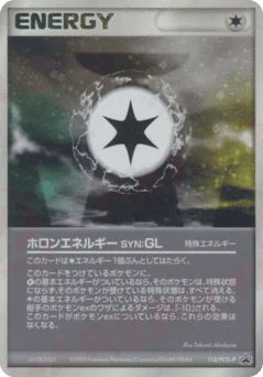 ホロンエネルギー SYN