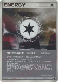 ホロンエネルギー SYN