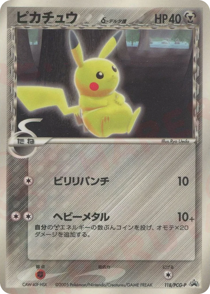 Pikachu δ · PCG Promos