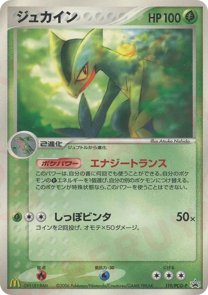Sceptile · PCG Promos