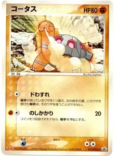 Torkoal · PCG Promos