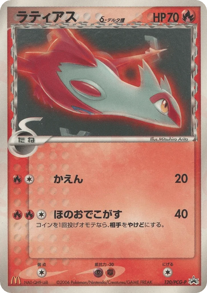 Latias δ · PCG Promos