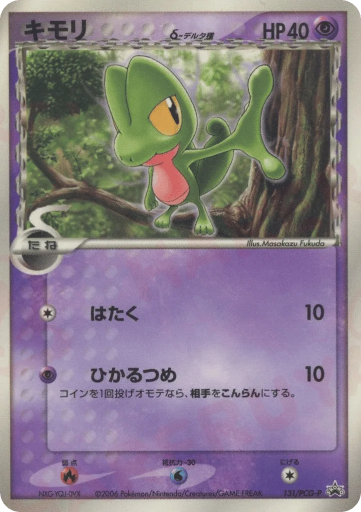 Treecko δ · PCG Promos
