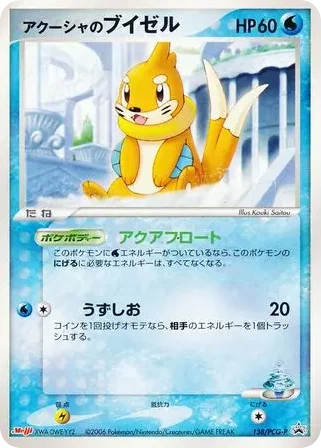 Samiya's Buizel · PCG Promos