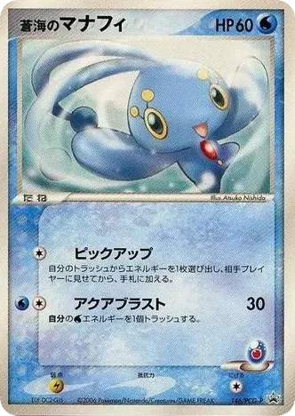 Sea's Manaphy · PCG Promos
