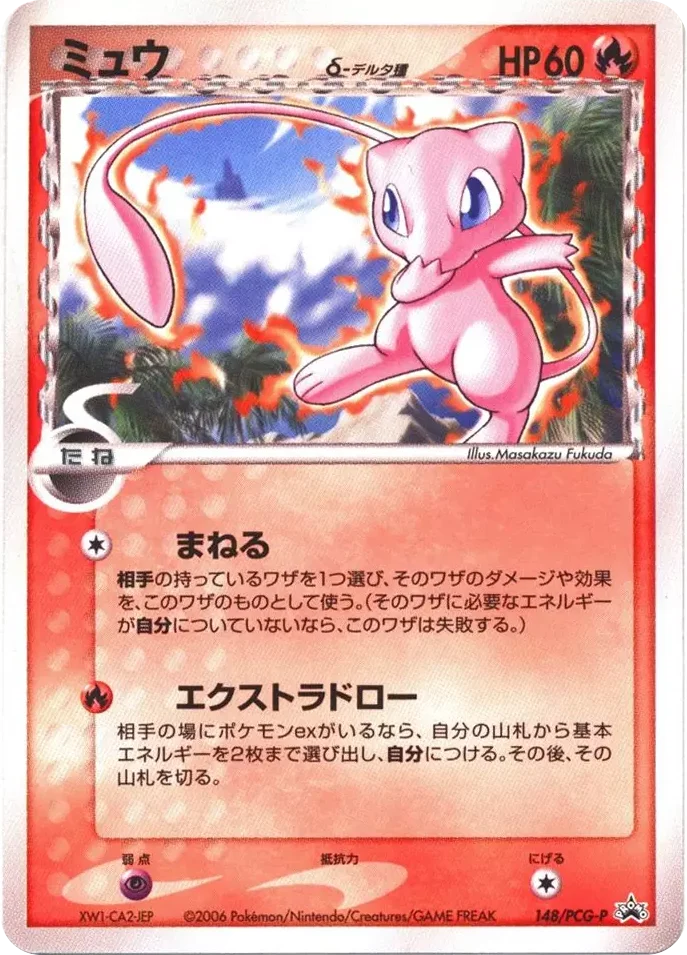 Mew δ · PCG Promos