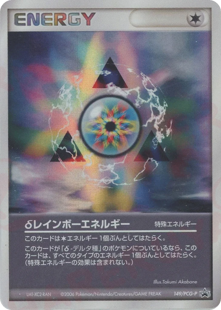 δ Rainbow Energy · PCG Promos