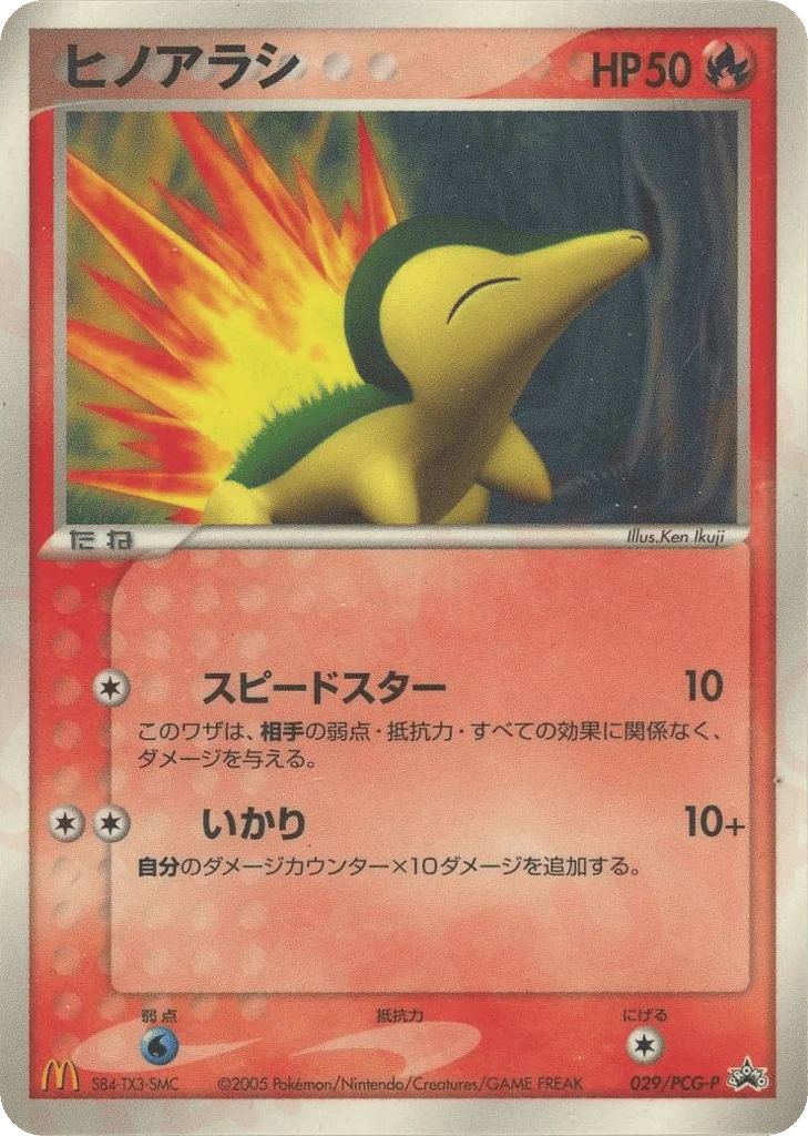 Cyndaquil · PCG Promos