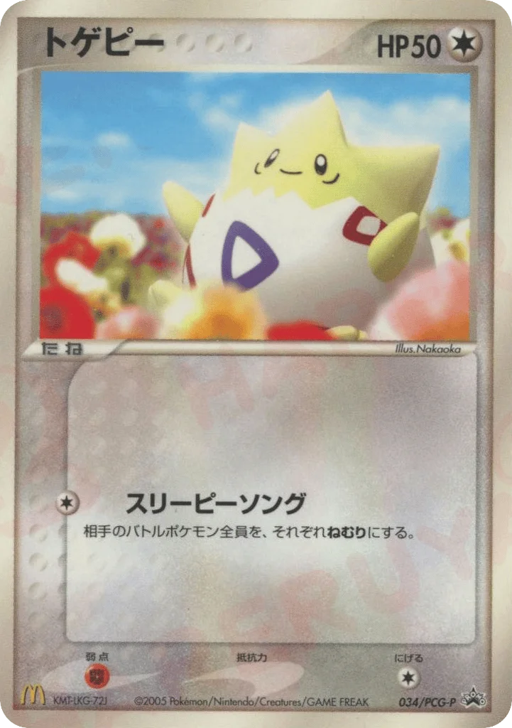 Togepi · PCG Promos