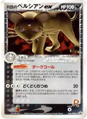 Rocket's Persian ex · PCG Promos