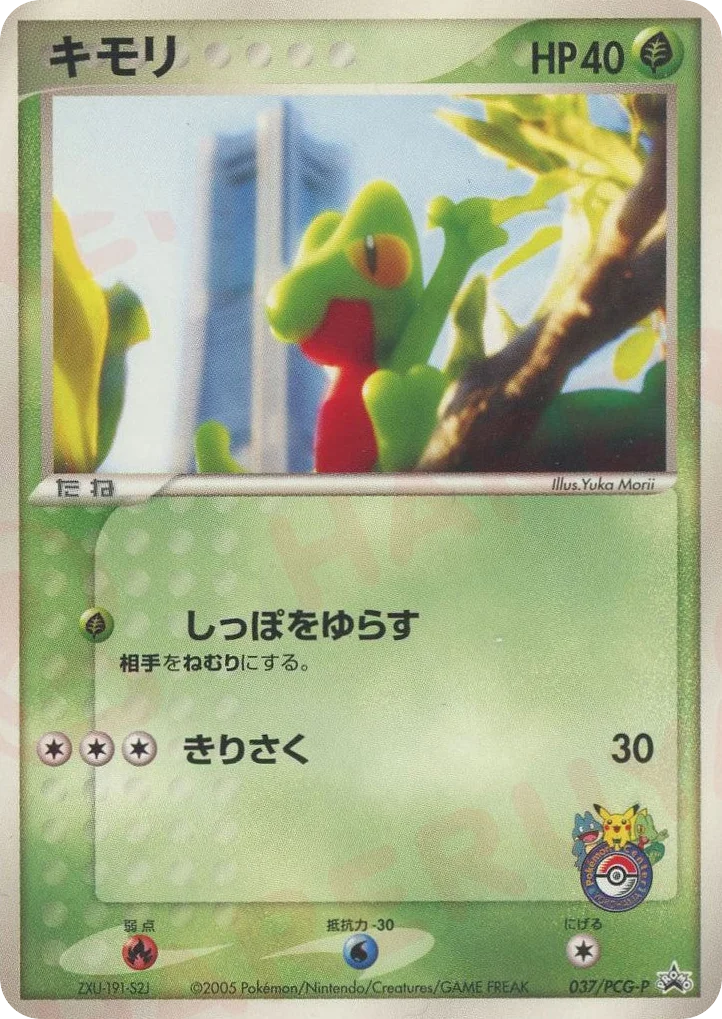 Treecko · PCG Promos
