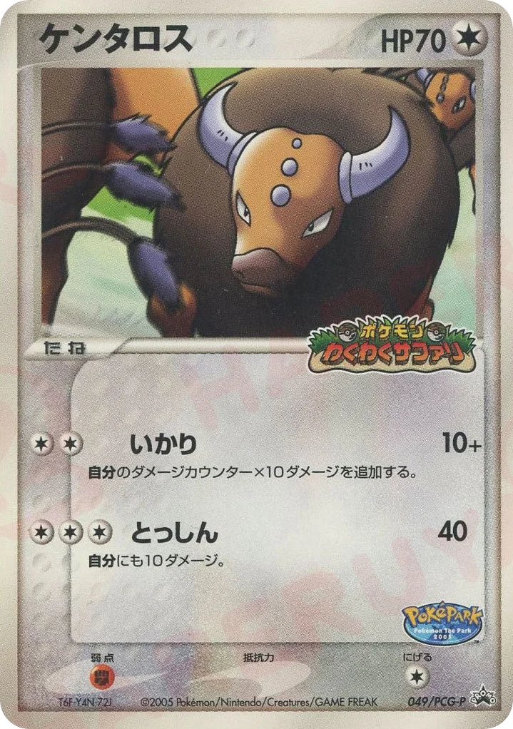 Tauros · PCG Promos