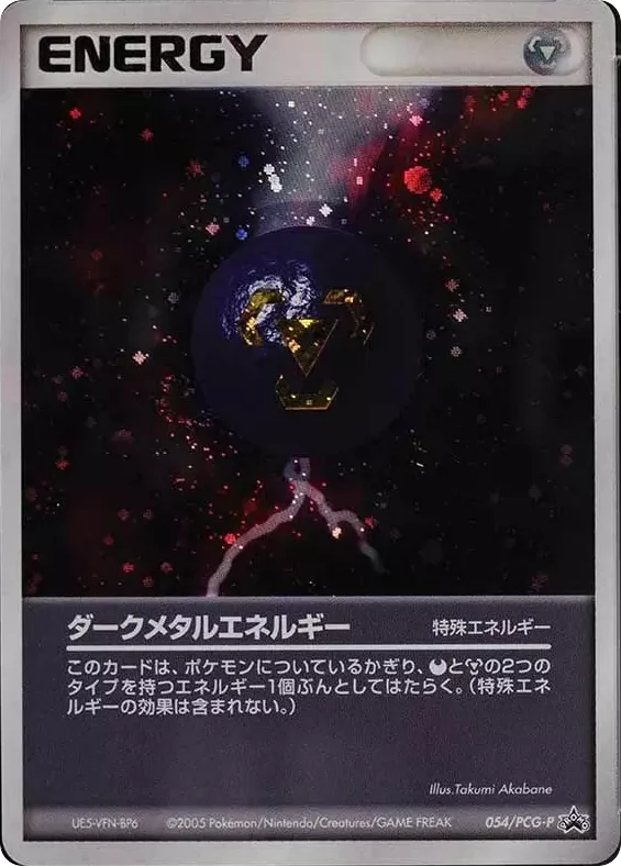 Dark Metal Energy · PCG Promos