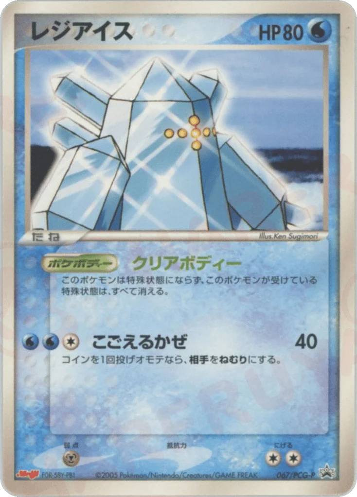 Regice · PCG Promos